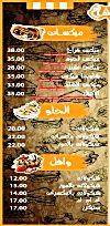 Dar El Sham Restaurant egypt