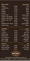 District 9 menu Egypt
