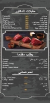 Doctors Meat menu Egypt