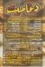 Dynameat menu Egypt
