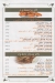 EL Flah El Shekh Zayed menu prices