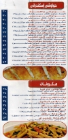 EL Rayek menu