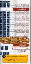 بيتزا الرايق مصر منيو بالعربى