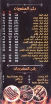 منيو مطعم السلطان مصر