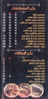 EL Sultan resturant delivery menu