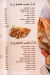 EL safwa menu Egypt