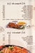 EL safwa delivery menu