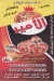 ELAMER PIZZA menu