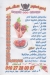 EMBRATOR   ALSHAM menu