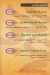 Ebn El Balad El Korba menu