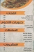 Ebn El Balad Resturant menu