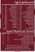 Ebn El Sham menu Egypt 6