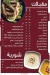 Ebn El Sham menu