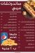 Ebn El Sham delivery menu