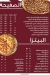 Ebn El Sham online menu