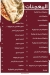 Ebn El Sham menu prices