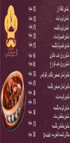 Kababgy El Agamy menu