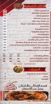El Aseel Restaurant menu