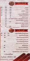 El Aseel Restaurant menu Egypt