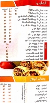 El Badr El Demeshqy menu Egypt 2