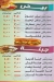 مطعم البركة اليكس مصر