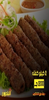 El Bldozer menu Egypt 1