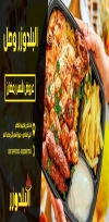 El Bldozer menu Egypt 2