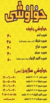 El Dareeb menu