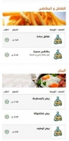 El Gadaa Restaurant menu Egypt