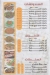 El Hag Mahrous El Sharqawy menu Egypt