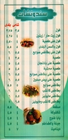 El Hawash menu