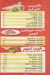 El Hoosien menu prices