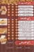 El Kanafany menu