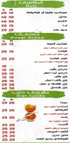 El Loaloa menu Egypt