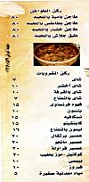 Elkma Elshamya menu Egypt