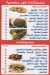 El Madena El Menawara menu Egypt