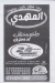 El Mahdy Dar El salam menu Egypt 1