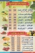 El Malikah Juice online menu