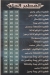 El  Mohandes menu Egypt