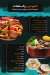 El Shabrawy El Asly menu prices