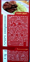 El Shabrawy El Hossein menu