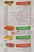 El Shabrawy Sheen menu
