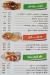 El Shabrawy Sheen menu Egypt