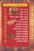 El Shaimaa menu Egypt