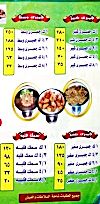 El Sharkawy El Haram menu