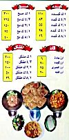 مطعم الشرقاوى الهرم مصر