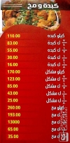 El Sharkawy Faisal menu