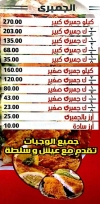 El Sharkawy Faisal menu Egypt
