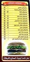 El Sharqawy Grills menu