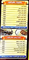 El Sharqawy Grills delivery menu